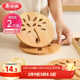 美丽雅 隔热垫餐桌防烫垫竹制碗垫耐高温盘子砂锅垫杯垫