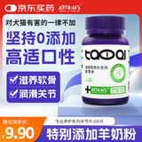 超级淘气关节片300片狗狗宠物硫酸软骨素猫咪骨骼关节修复骨骼宝护关节炎