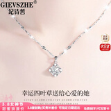 纪诗哲（GIEVSZHE）铂金PT950四叶草白金项链女款镶莫桑钻石情人节生日礼物送女友 【十一仓直发/当次日达】轻奢款-镶优质无暇莫桑钻
