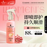 施华蔻（Schwarzkopf）羊绒脂滋养营养水150ml(精油护发  染烫修护 修护干枯 保湿顺滑)