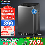 Haier海尔洗衣机全自动波轮10公斤直驱变频洗衣机国家补贴一级能效双动力防缠绕大神童除菌 海尔统帅 【高性价比】10kg超净洗+抗菌除螨+智能称重 波轮