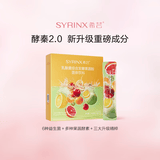 希芸（syrinx） 酵素乳酸菌综合发酵果蔬粉10g*15袋/盒 嗨吃酵素益生菌果蔬酵素