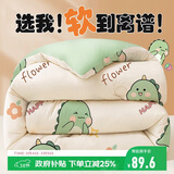 南极人被子 春秋四季被单人学生宿舍被芯棉被空调被5斤 150*200cm