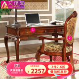 艾理思 家具 书桌 美式书桌椅组合 欧式实木书桌书椅套装 1.3米书桌+扶手椅