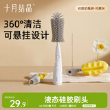 十月结晶婴儿奶瓶刷 宝宝杯刷吸管刷硅胶奶瓶刷套装玛雅灰