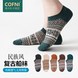 COFNI意大利卡芙尼纯棉女士袜子民族风袜子男抑菌防臭夏季船袜隐形短袜 礼盒装：女款 6双 均码