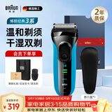 博朗（BRAUN）朱一龙同款剃须刀送男友电动3系德国刮胡刀男士进口刀头往复式胡须刀送男友父亲生日升职纪念礼物 【3040s】珍爱礼盒款