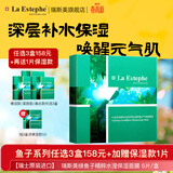 瑞斯美（LaEstephe）瑞士原装进口绿鱼子补水保湿面膜美白紧致抗皱面膜礼品礼物 绿鱼子保湿面膜1盒(6片)