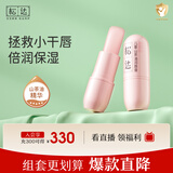 松达儿童润唇膏宝宝润唇油婴儿山茶油护唇膏补水保湿滋润 3.5g