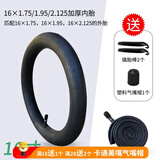 Tooquv儿童自行车内胎12/14/16/18/20寸轮胎1.75/2.125/2.4童车内胎配件 16×1.75-2.125加厚(工具+嘴帽)