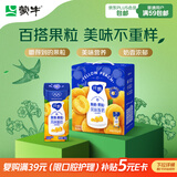 蒙牛纯甄黄桃果粒风味酸奶200g*10盒 夏日解腻伴侣 送礼盒装