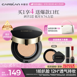 卡姿兰（Carslan）黑金气垫BB霜2.0遮瑕控油持久粉底02柔肤色14.5g*2 生日礼物女生