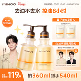 小迷糊洁颜蜜3.0氨基酸深层清洁控油洗面奶温和男女士学生洁面乳360ml