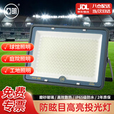 亚明 LED投光灯磨砂玻璃防眩目球场灯仓库户外照明车间射灯 IP65防水超亮400w