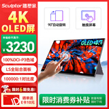 雕塑家15.6英寸4K OLED便携式显示器触摸屏 100%DCI-P3色域 手机电脑笔记本副屏ps5游戏拓展屏MU156LO1