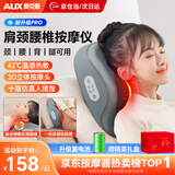 奥克斯（AUX）颈椎按摩器肩颈腰背按摩枕头肩颈按摩器腰部按摩仪全身自动揉捏热敷送妈妈父母亲女友生日礼物实用 【充电礼盒款】20个按摩头+3D立体按摩+红光热敷