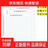 【图书】优美句子积累字帖大全小学生专用每日成语高频字练字帖每日一练好词好句好段正楷写字一二三年级四五六语文钢笔楷书练习硬笔书法练字本幼小衔接临摹描红练字帖 练字帖《高频字》全套3本