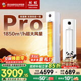 长虹空调大3匹熊猫懒Pro超一级省电纯铜管立式空调柜机国家补贴以旧换新 KFR-72LW/ZDXSW1+RA十年包修
