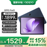 OPPO【国家补贴】OPPO Pad3平板电脑 办公学习游戏平板 平板电脑网课学习追剧神器oppopad3平板 8+128丨夜幕蓝 官方标配
