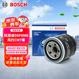 博世（BOSCH）机油滤芯滤清器0047比亚迪S6F6M6/上汽大通T60东风御风P16风行CM7