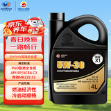 高德润达劲驰X1系列PAO酯类全合成机油C3 MB229.51 SP 5W-30 4L京东养车