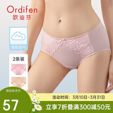 欧迪芬女士内裤蕾丝棉质无痕三角裤吸汗透气女式送女友礼物 XK8A20