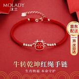 沫兰（MOLADY）十二生肖银手链女本命年转运红绳生日母亲520情人节礼物女友老婆 十二生肖感温变色手链[牛]