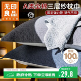 无印良品A类全棉三层纱布枕巾夏季纯棉枕头巾防脱落枕套单只 52*75cm