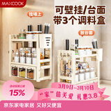 美厨（MAXCOOK）厨房调料置物架 壁挂式多功能收纳置物架调味盒刀具筷子放置架