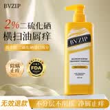 bvzip2%加强二硫化硒洗发水200ml 强效控油清爽去屑进口selsun平替