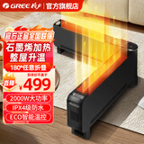 格力（GREE） 石墨烯踢脚线取暖器电暖器家用速热暖风机浴室防水电暖气片客厅卧室带加湿干衣大面积遥控烤火炉 NJE-S6020B-2000瓦石墨烯速热-遥控款