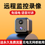 广春免插电摄像头4G门口车载家用室内手机远程小型高清监控器电池可充电监控