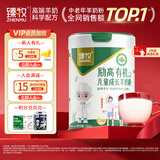 臻牧（zhenmu）励高儿童青少年学生高钙有机羊奶粉3岁以上营养品罐装750g