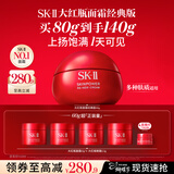 SK-II大红瓶面霜80g抗皱紧致化妆护肤品套装礼盒sk2三八节女神生日礼物