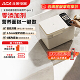 北美电器（ACA）面包机全自动一体机 多功能面包机 揉面和面早餐机 智能双撒 压铸铝内胆 38节妇女节礼物  T5 pro