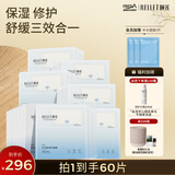颐莲（RELLET）玻尿酸水光肌修护面膜6盒装（水润保湿 温和修护 ）送女生礼物