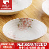 陶趣居日式盘子日本制造樱花餐具套装碗盘3D樱花雨面设计陶瓷套装间取樱 9.4英寸椭圆深盘