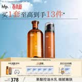 hfp果酸水乳护肤套装去黑头粉刺控油祛痘湿敷补水保湿嫩肤化妆品男女