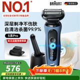 博朗5系Pro远空蓝清洁护理中心电动剃须刀往复式刮胡刀男士送男朋友老公生日礼物 男