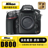 尼康/Nikon D850 D700 D810 D800 D750 D610全画幅单反二手相机 尼康D800【单机身】 【99新】
