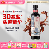 海天酱油 淡盐头道酱油480mL老字号头道酱油黄豆酿造炒菜点蘸凉拌调料 淡盐头道酱油480mL*1瓶