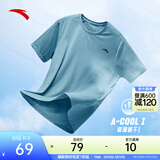 安踏（ANTA）零压速干T丨短袖T恤男夏季冰丝凉感短T男士吸湿透气跑步健身上衣 【升级速干科技+轻肤柔软】云霄蓝7103-9 L 175（推荐120-140斤）