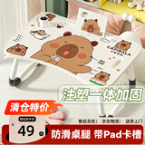 易漫床上电脑桌折叠学习写字书桌小饭桌子宿舍办公懒人桌卡皮巴拉