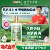 立白卫仕内衣裤洗衣液280g山茶花香天然专护内衣洗衣液 除真菌去血渍 