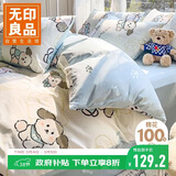 无印良品A类全棉被套单件100%纯棉 儿童卡通双人被罩200*230cm