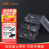 吉米家居电工木工基础手动家用多功能维修工具箱套装【IP款工具箱】JM-X80