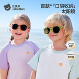 贝肽斯儿童墨镜3-12岁防紫外线宝宝护眼防晒眼镜可折叠男女童太阳镜