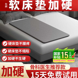 秋麟床垫加硬神器硬床板硬床垫腰间盘突出垫护脊椎硬椰棕软床垫加硬 2厘米 60*120cm高硬
