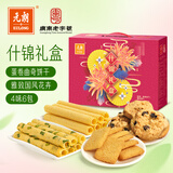 元朗饼干礼盒 鸡蛋卷曲奇糕点特产零食大礼包 广东老字号深圳送礼510g