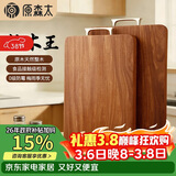 原森太柚木王整木菜板厨房家用切菜板抗菌防霉食品级实木砧板加厚案板